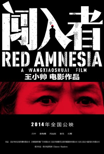 red amnesia poster